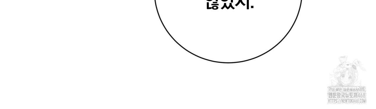조폭인 내가 고등학생이 되었습니다 46화 76