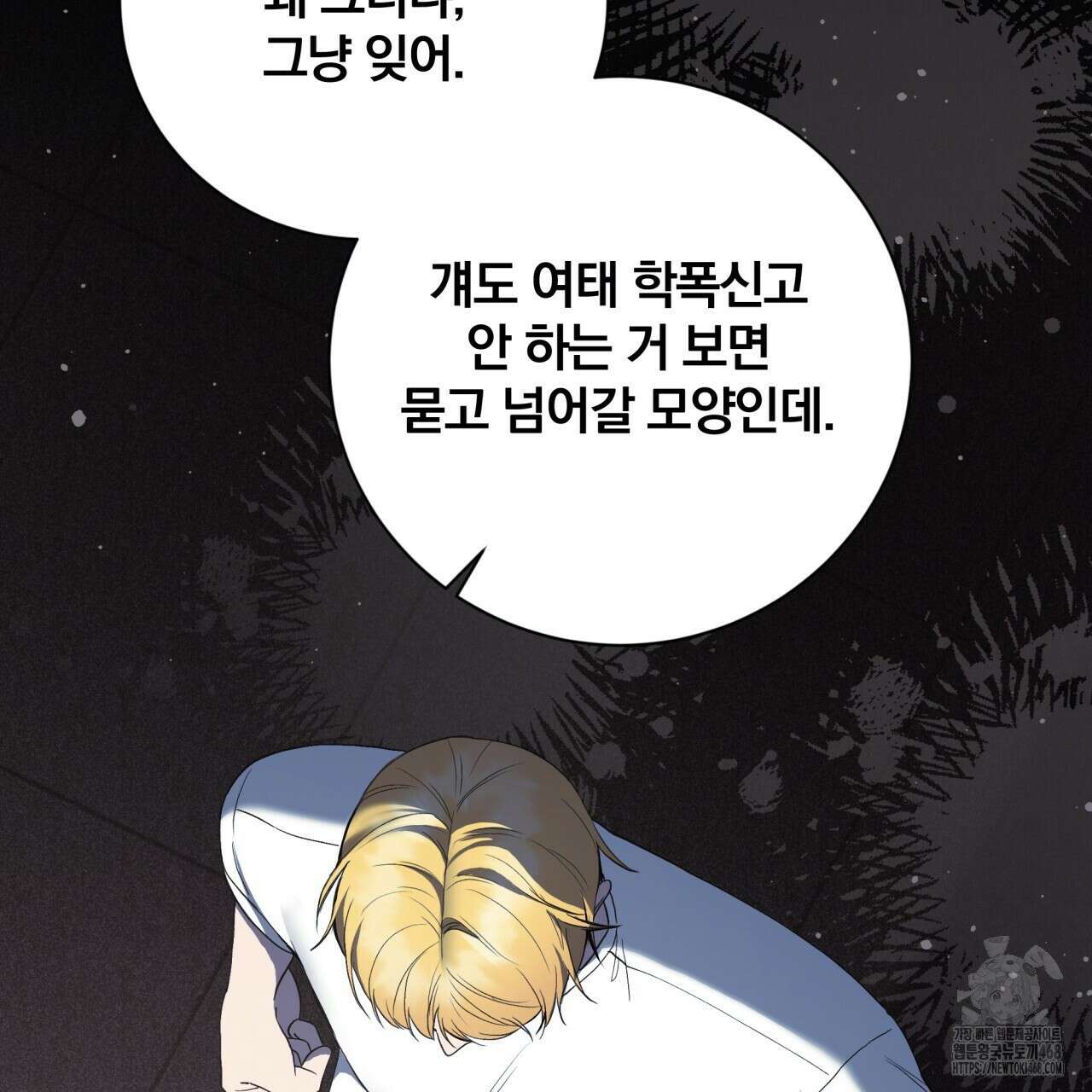 조폭인 내가 고등학생이 되었습니다 46화 80