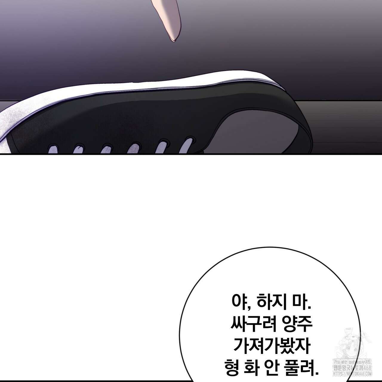 조폭인 내가 고등학생이 되었습니다 46화 84