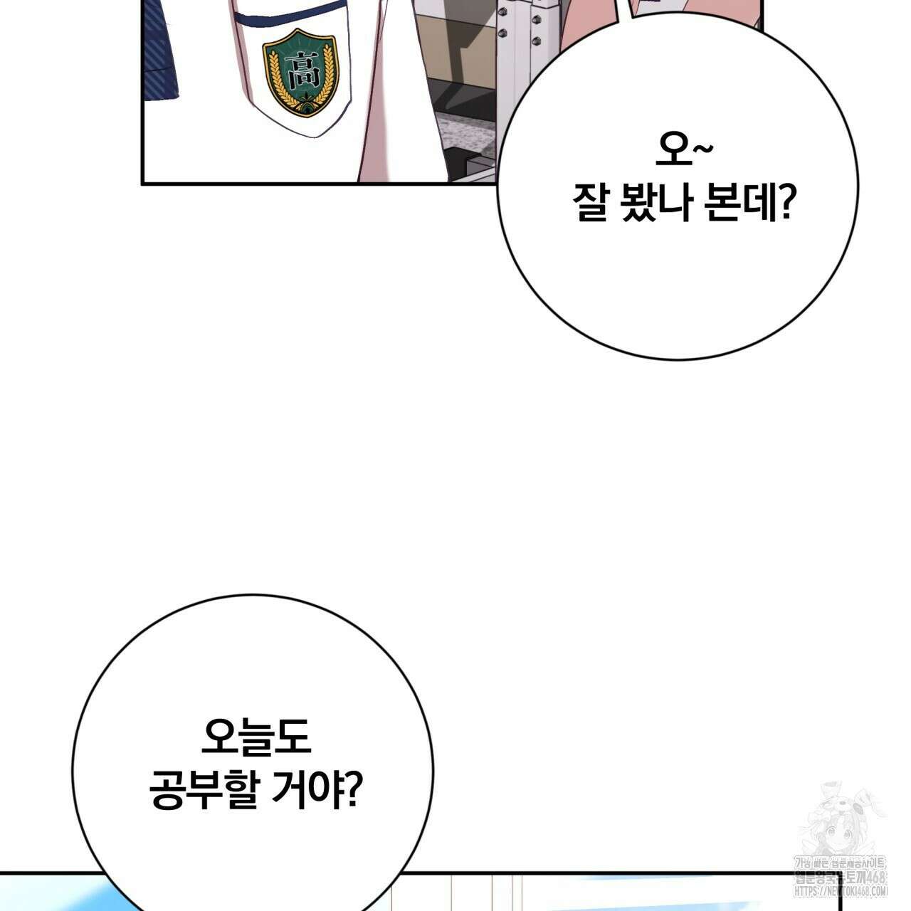 조폭인 내가 고등학생이 되었습니다 46화 95