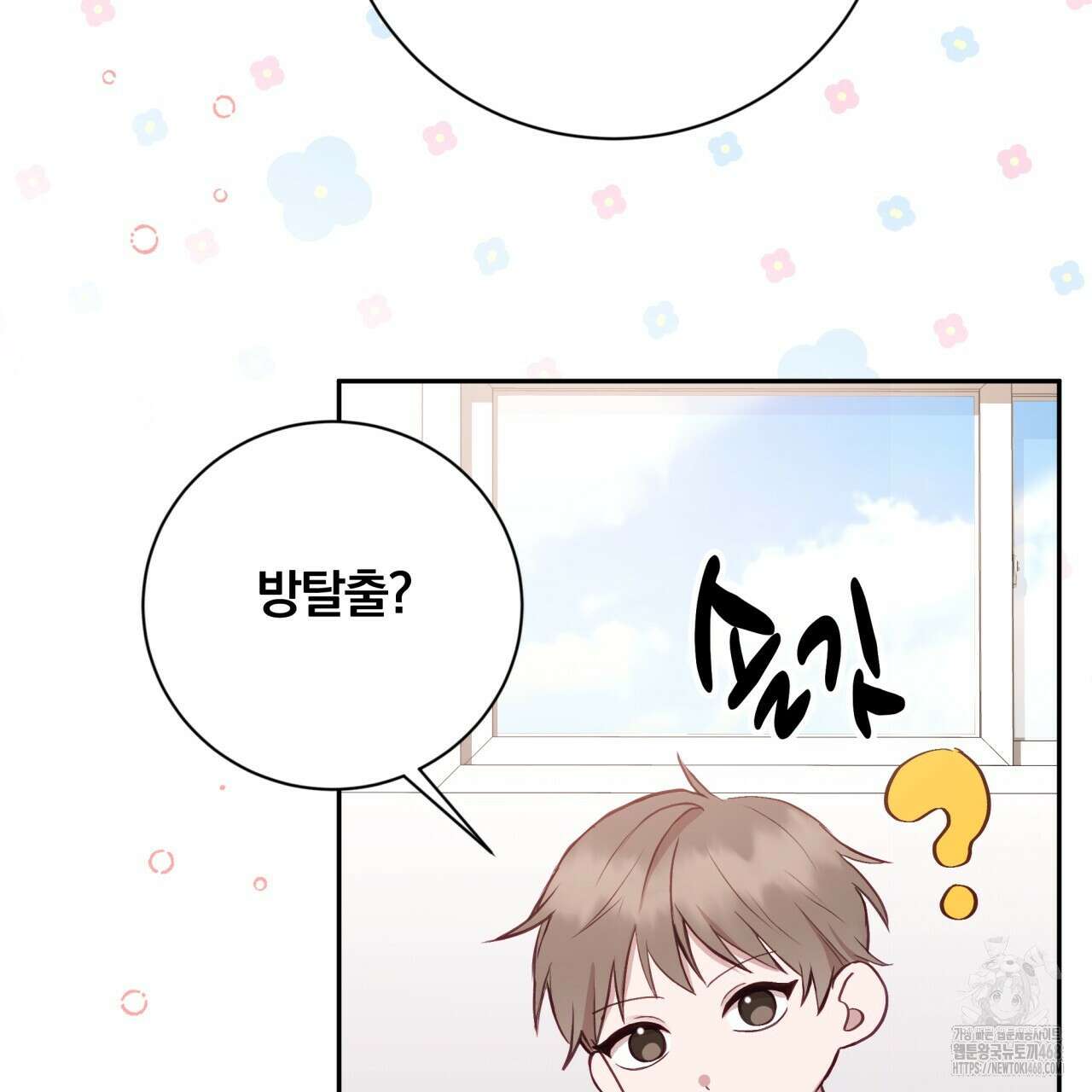 조폭인 내가 고등학생이 되었습니다 46화 98