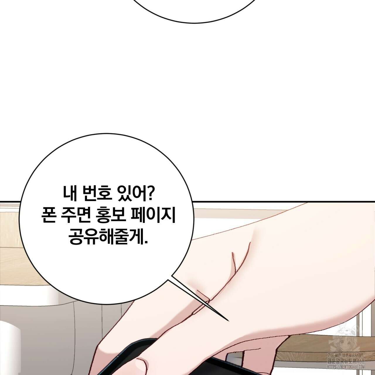 조폭인 내가 고등학생이 되었습니다 46화 105