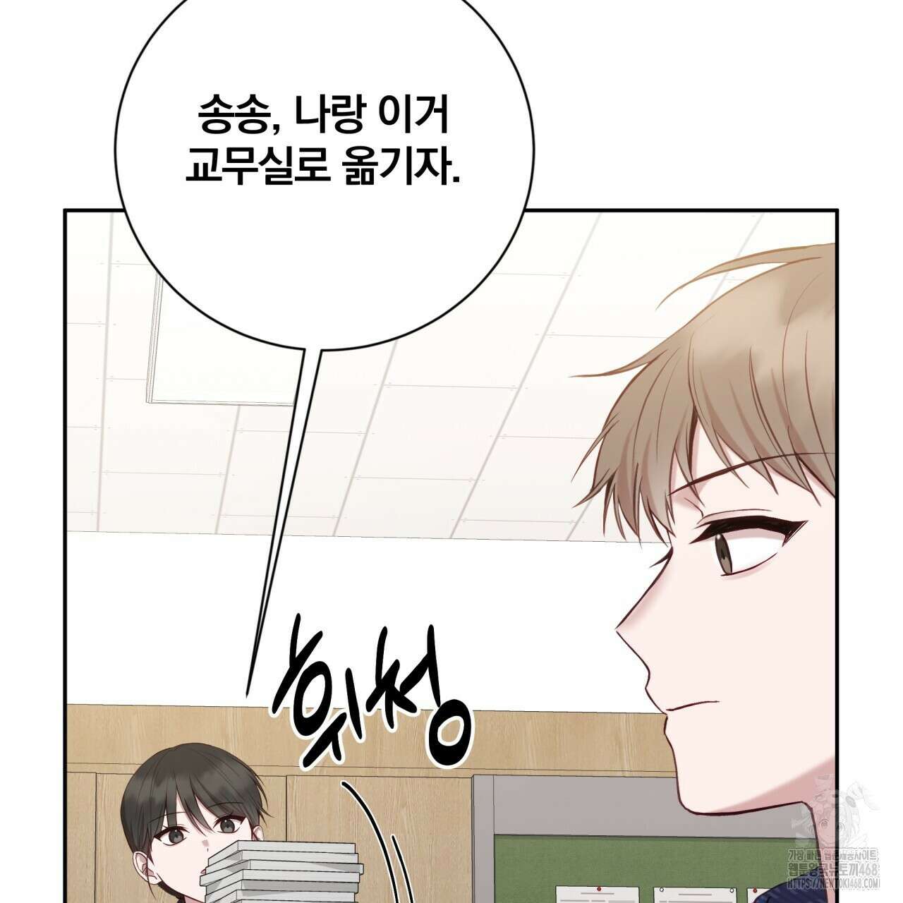 조폭인 내가 고등학생이 되었습니다 46화 107