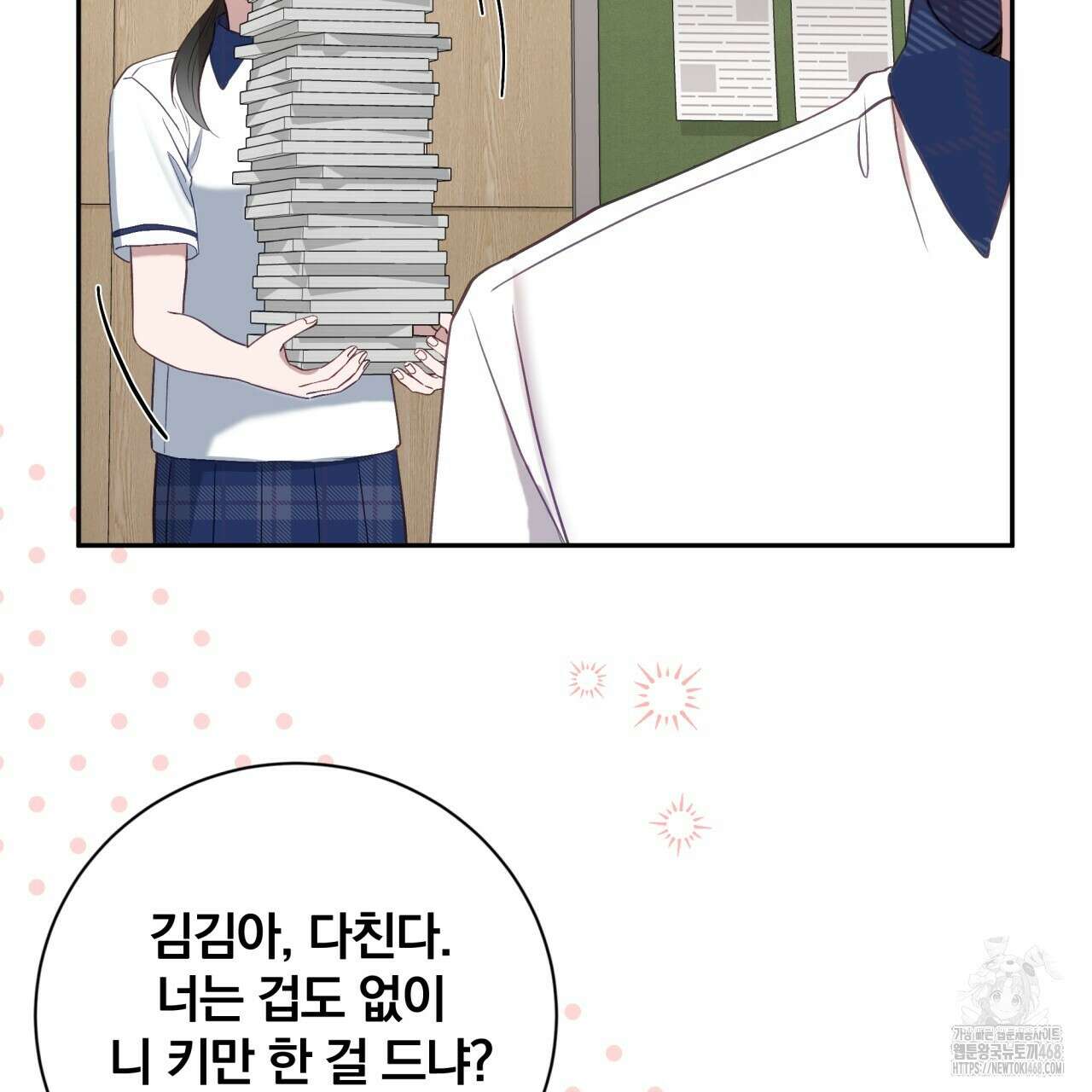 조폭인 내가 고등학생이 되었습니다 46화 108