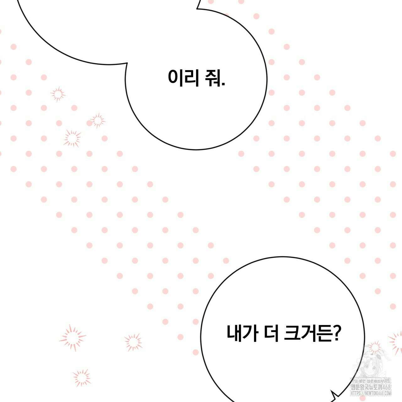조폭인 내가 고등학생이 되었습니다 46화 109