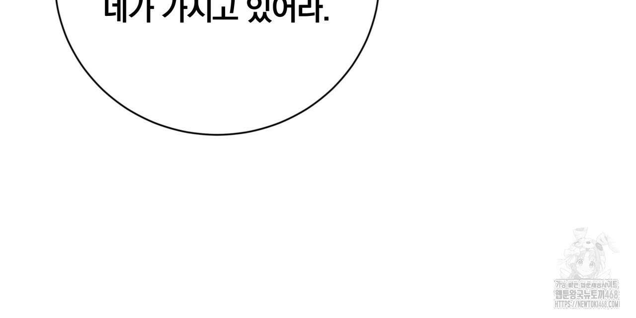 조폭인 내가 고등학생이 되었습니다 46화 116