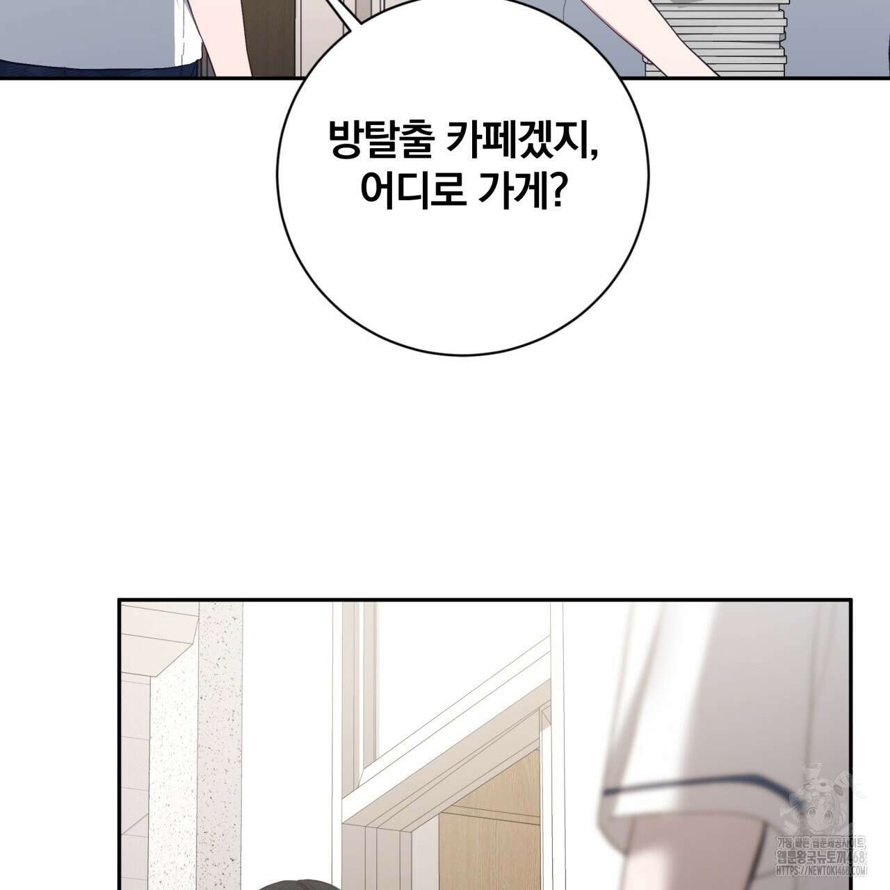 조폭인 내가 고등학생이 되었습니다 46화 119