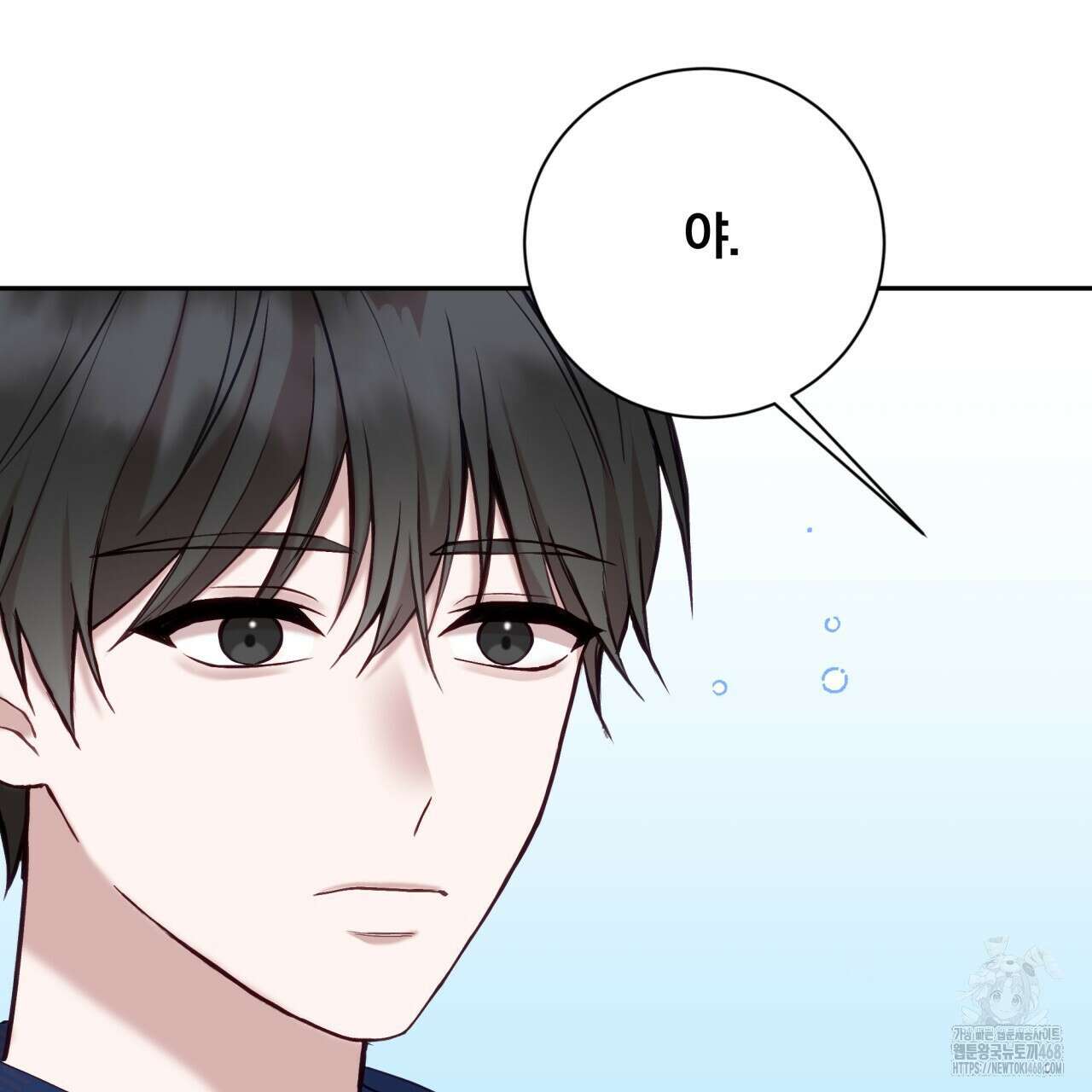 조폭인 내가 고등학생이 되었습니다 46화 121