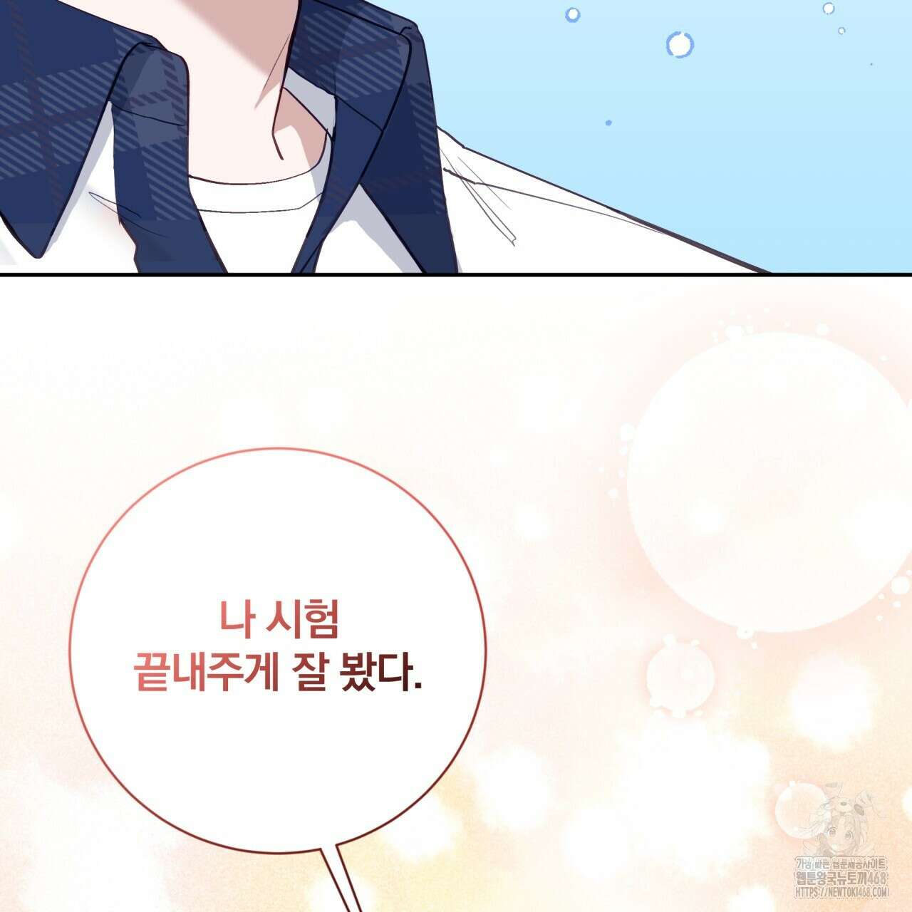 조폭인 내가 고등학생이 되었습니다 46화 122