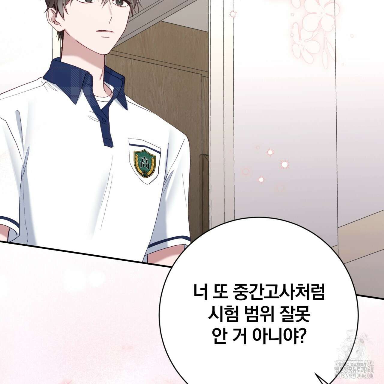 조폭인 내가 고등학생이 되었습니다 46화 126