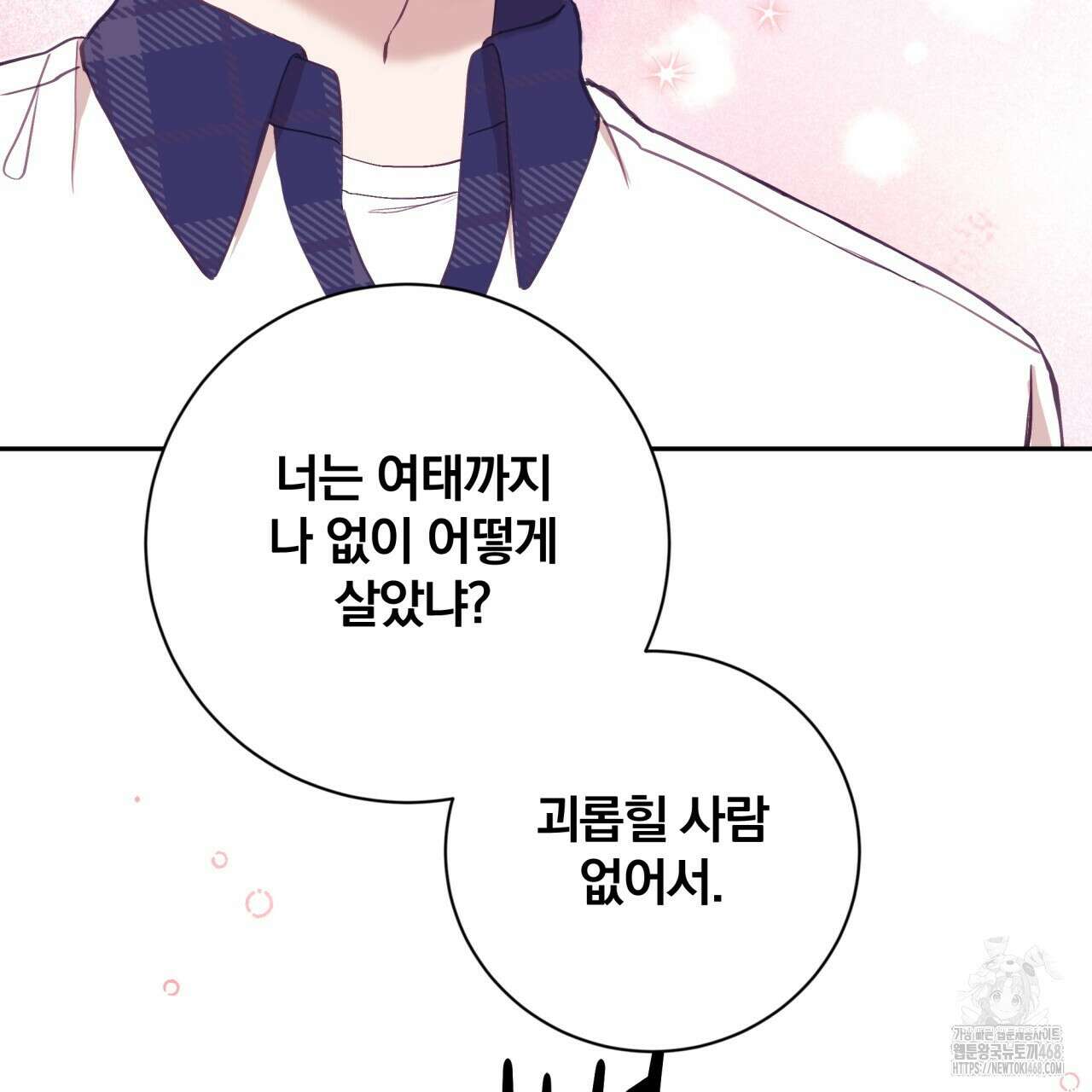조폭인 내가 고등학생이 되었습니다 46화 128