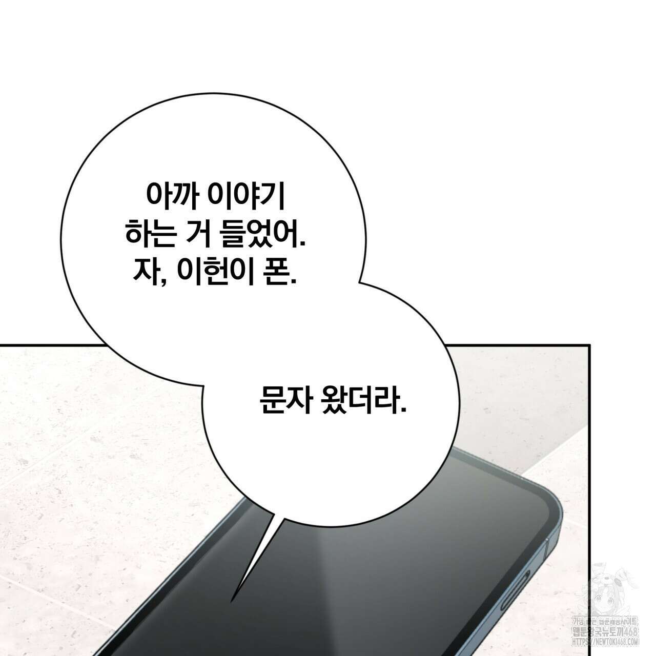 조폭인 내가 고등학생이 되었습니다 46화 131