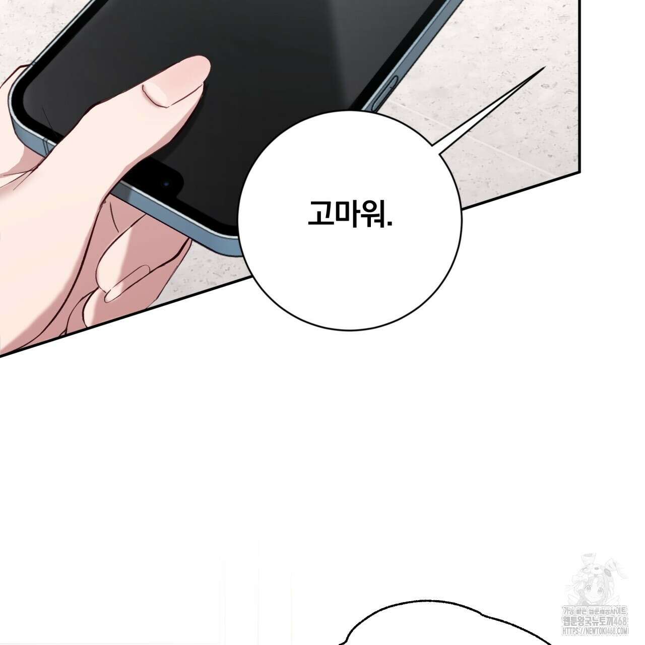 조폭인 내가 고등학생이 되었습니다 46화 132