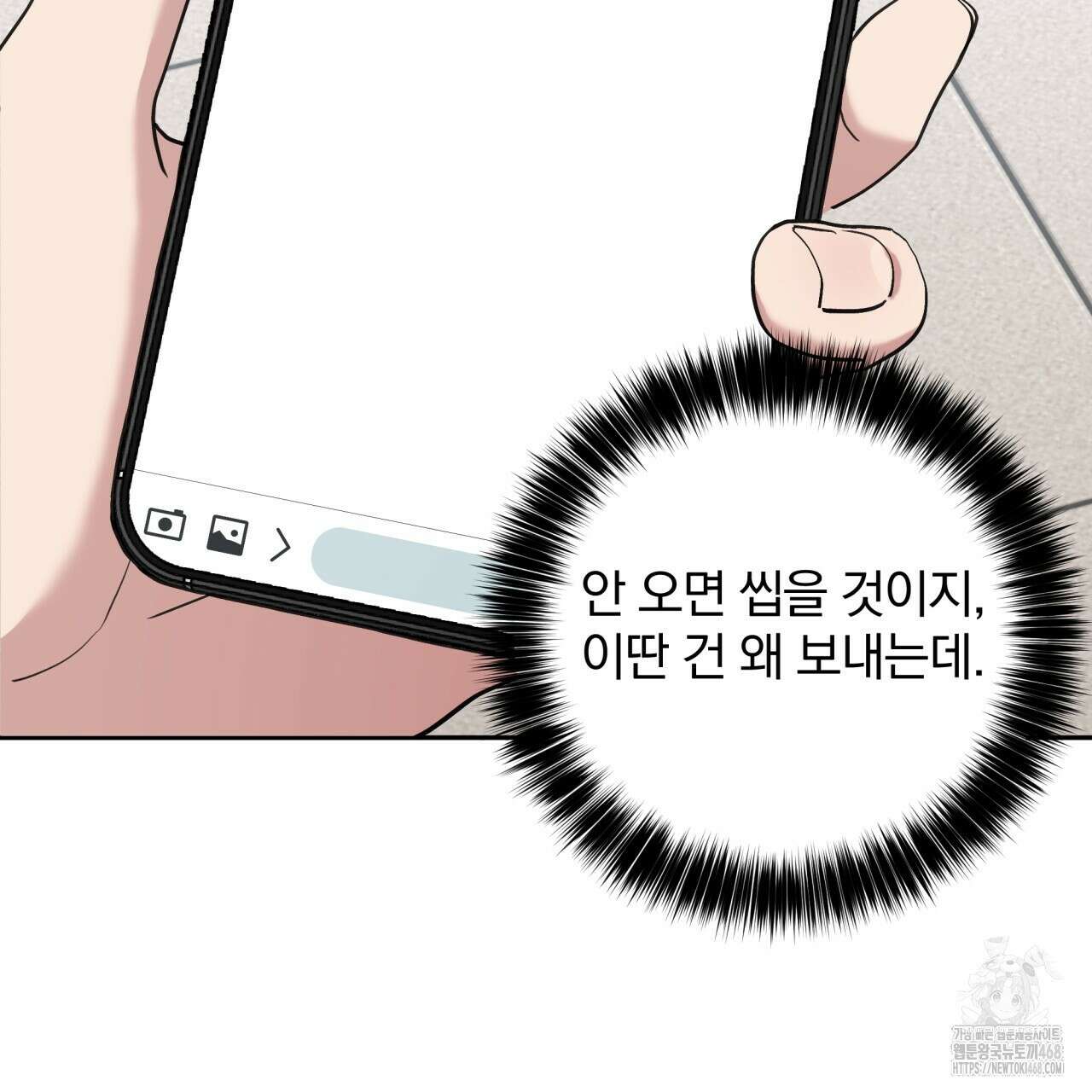 조폭인 내가 고등학생이 되었습니다 46화 143