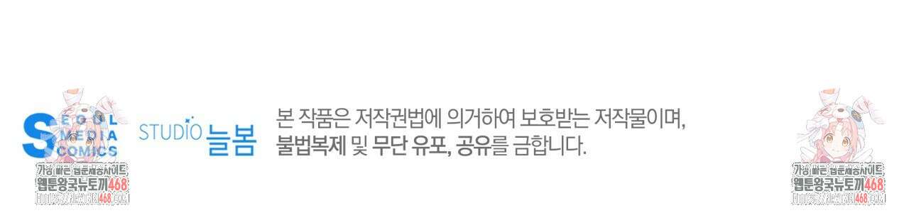 조폭인 내가 고등학생이 되었습니다 46화 156