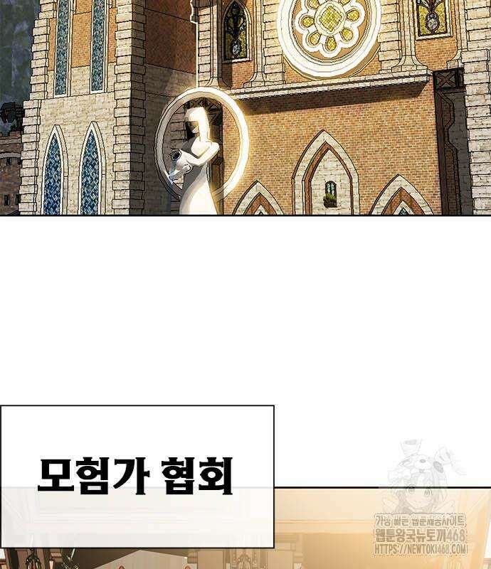 던전짐꾼 11화 6