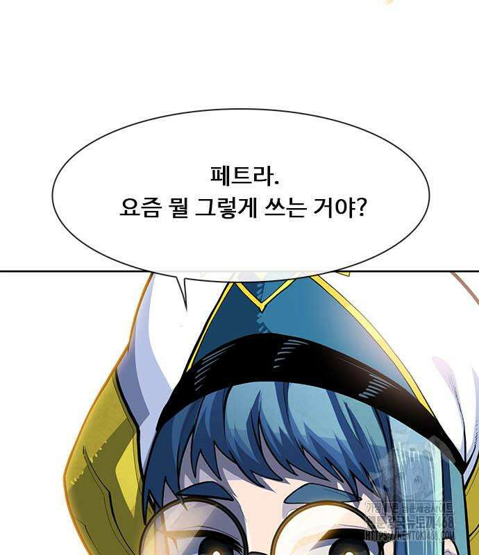 던전짐꾼 11화 10