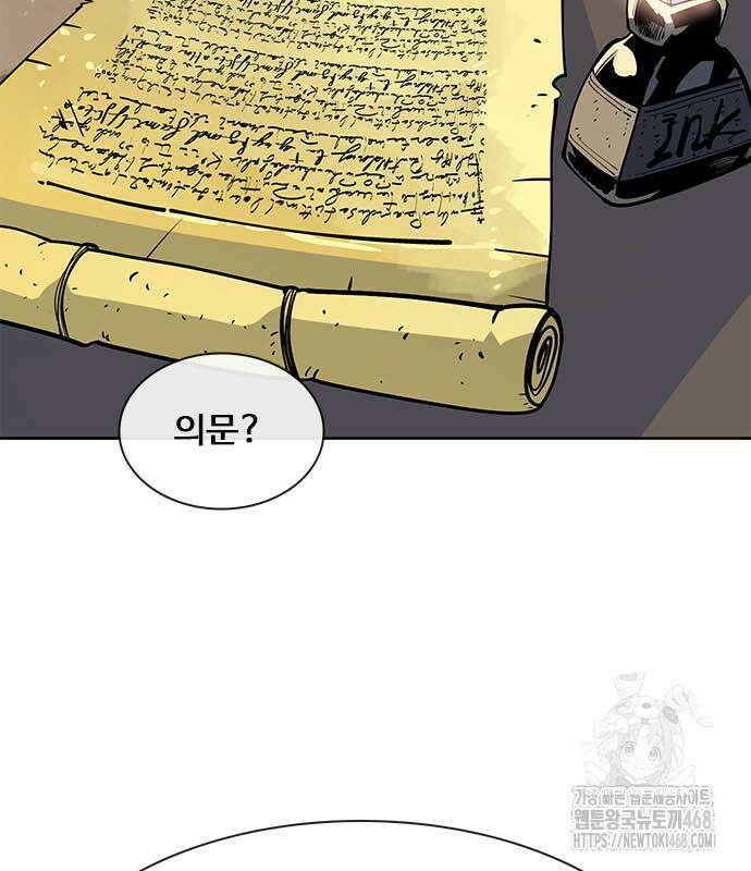 던전짐꾼 11화 14