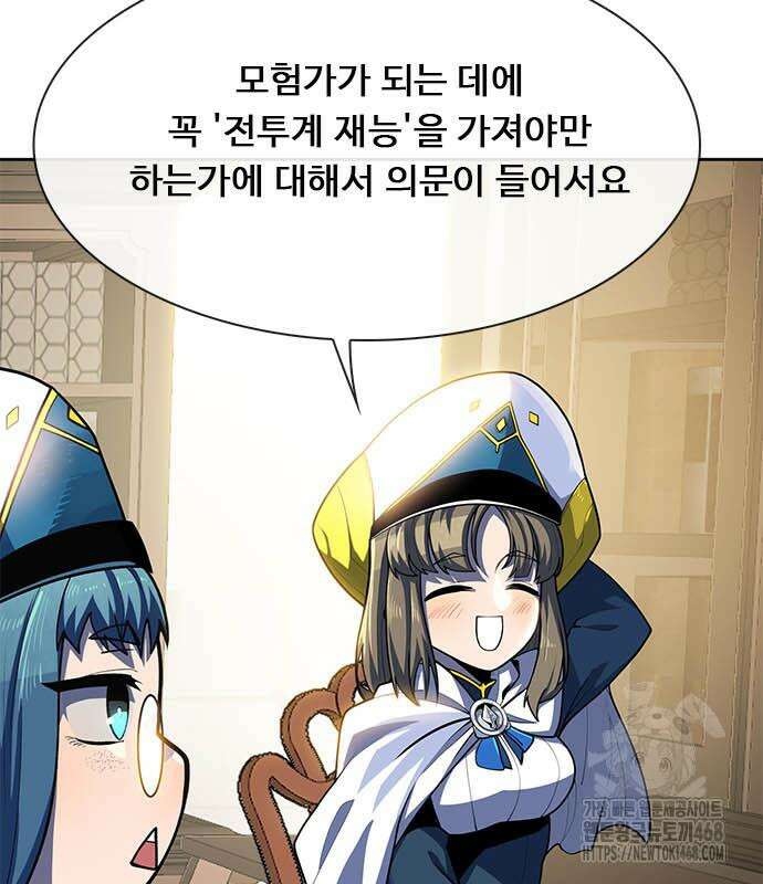 던전짐꾼 11화 15