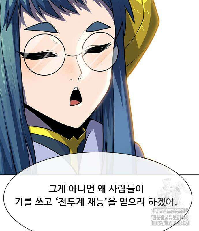 던전짐꾼 11화 17