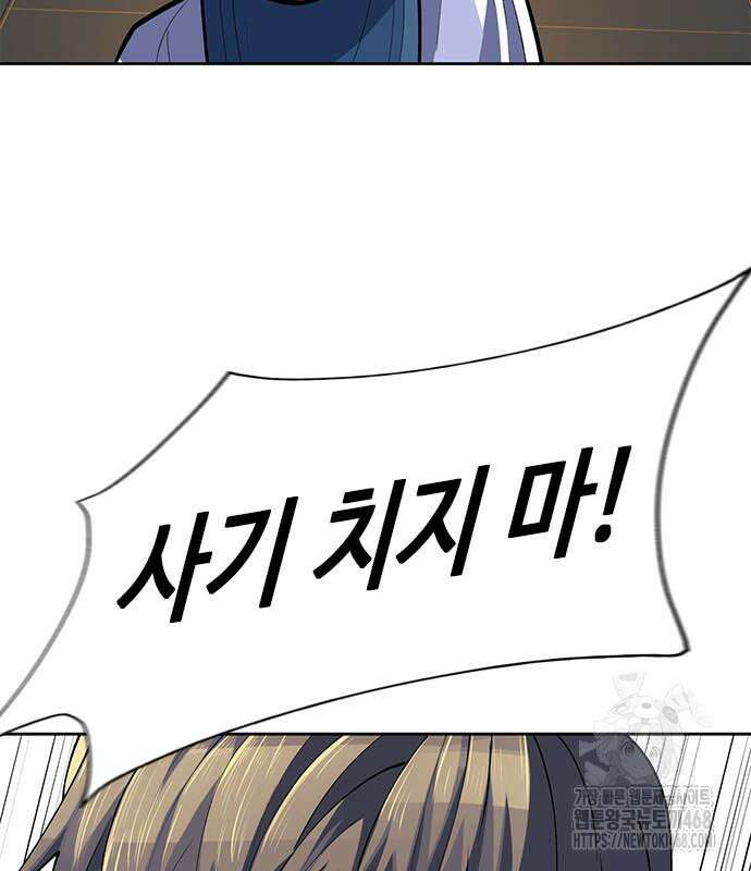 던전짐꾼 11화 20