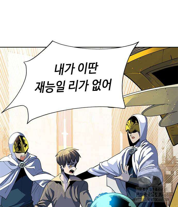 던전짐꾼 11화 23