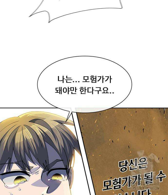 던전짐꾼 11화 25