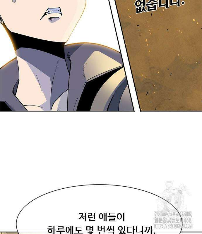 던전짐꾼 11화 26
