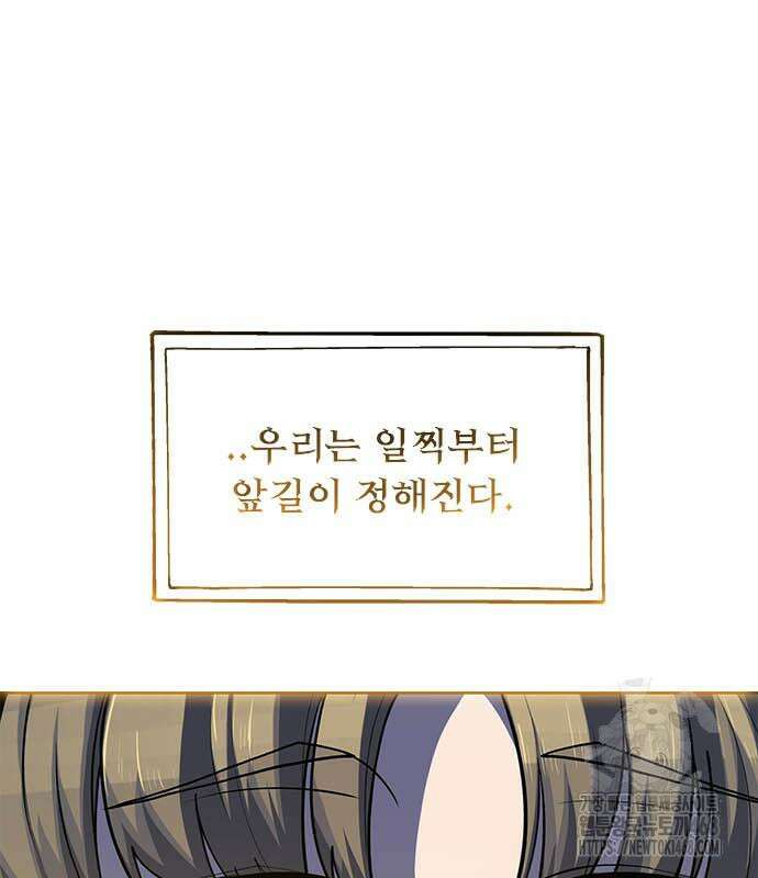 던전짐꾼 11화 29
