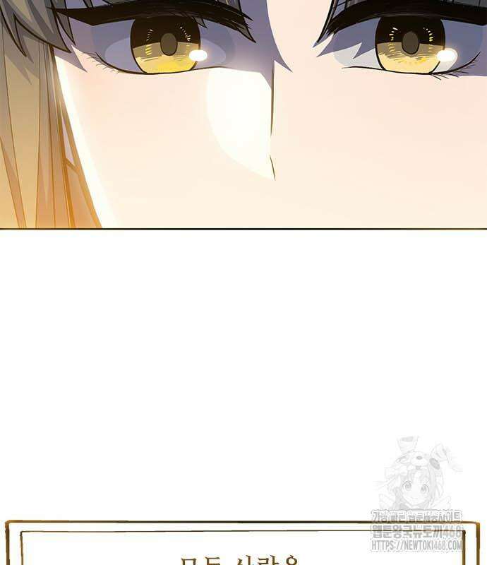 던전짐꾼 11화 30