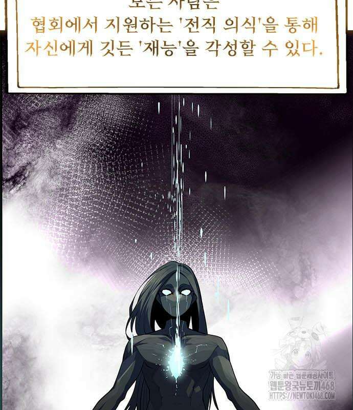 던전짐꾼 11화 31