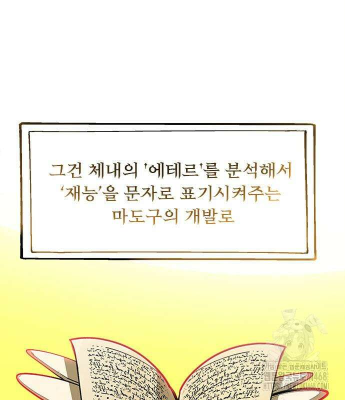 던전짐꾼 11화 34
