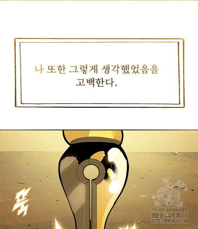 던전짐꾼 11화 40