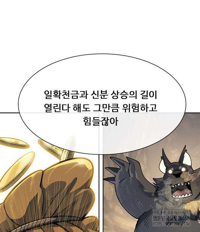 던전짐꾼 11화 43