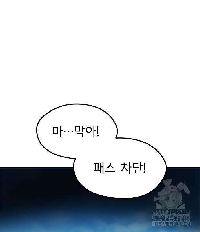 축구천재로 오해받는 중입니다 14화 6