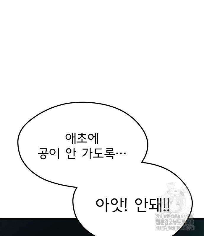 축구천재로 오해받는 중입니다 14화 8