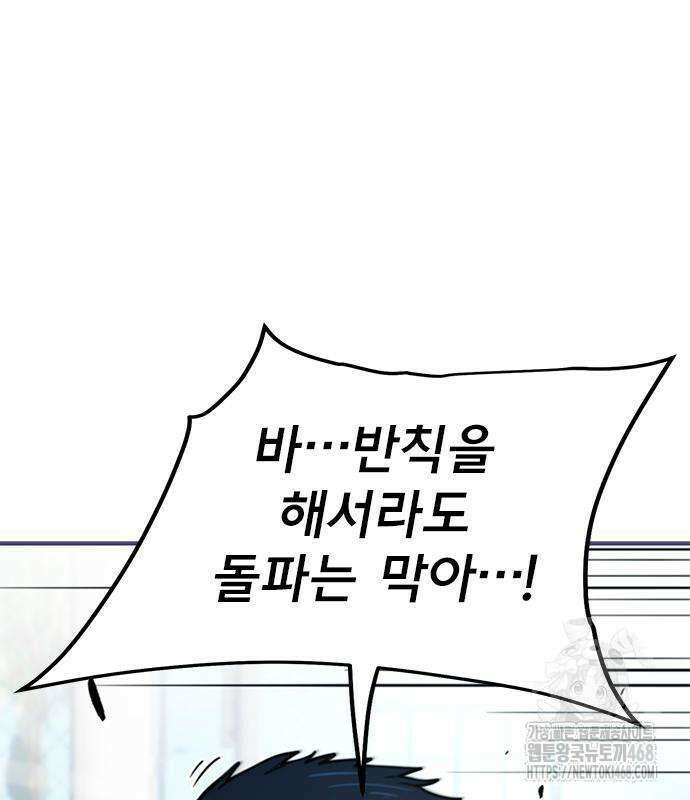 축구천재로 오해받는 중입니다 14화 11