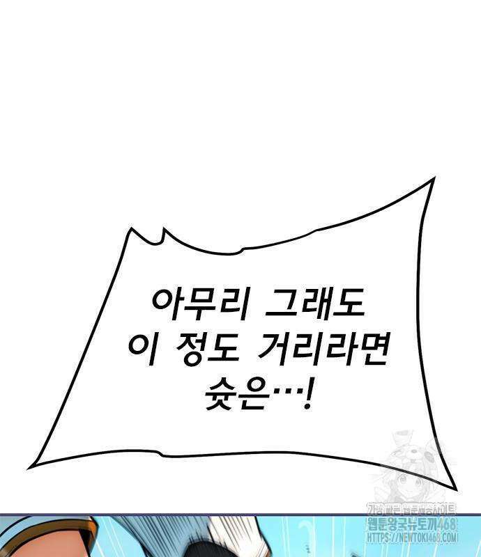 축구천재로 오해받는 중입니다 14화 13