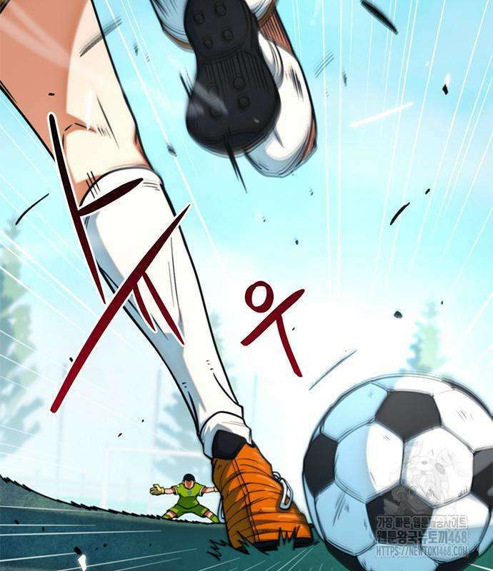 축구천재로 오해받는 중입니다 14화 14