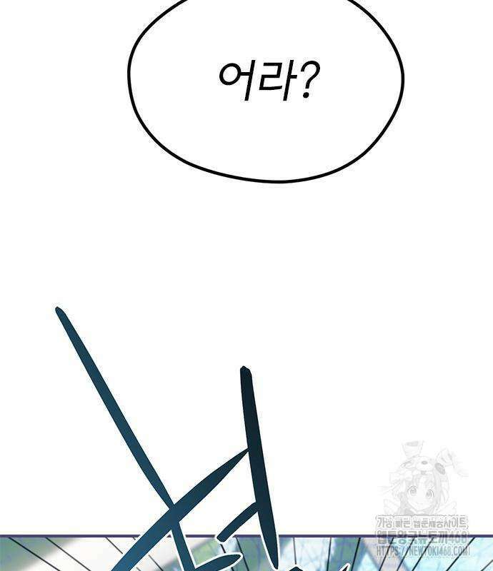 축구천재로 오해받는 중입니다 14화 19