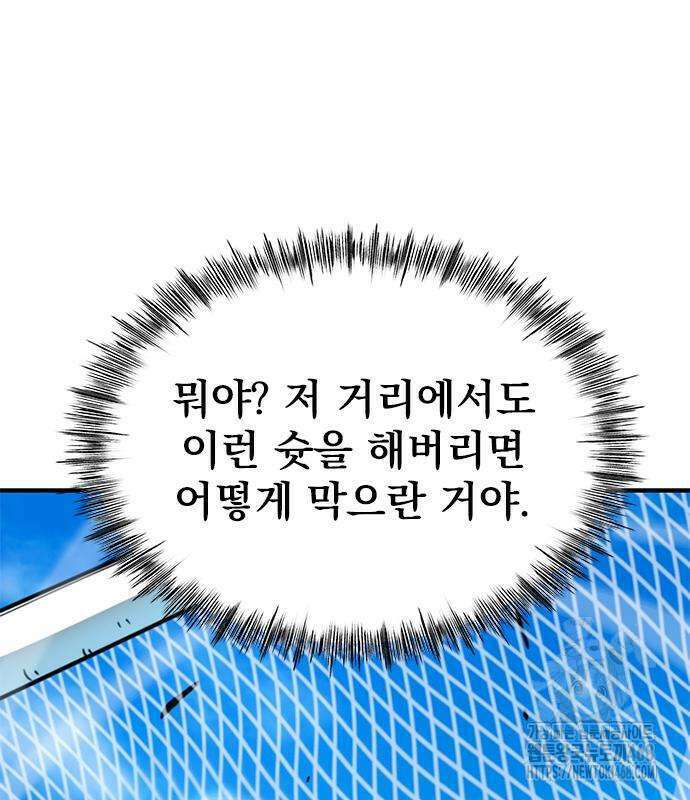 축구천재로 오해받는 중입니다 14화 22