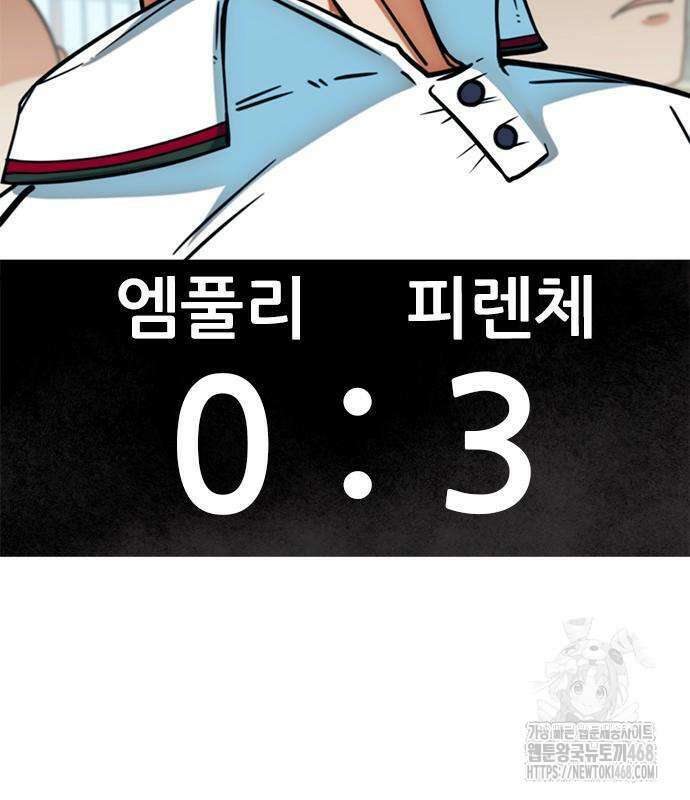 축구천재로 오해받는 중입니다 14화 29