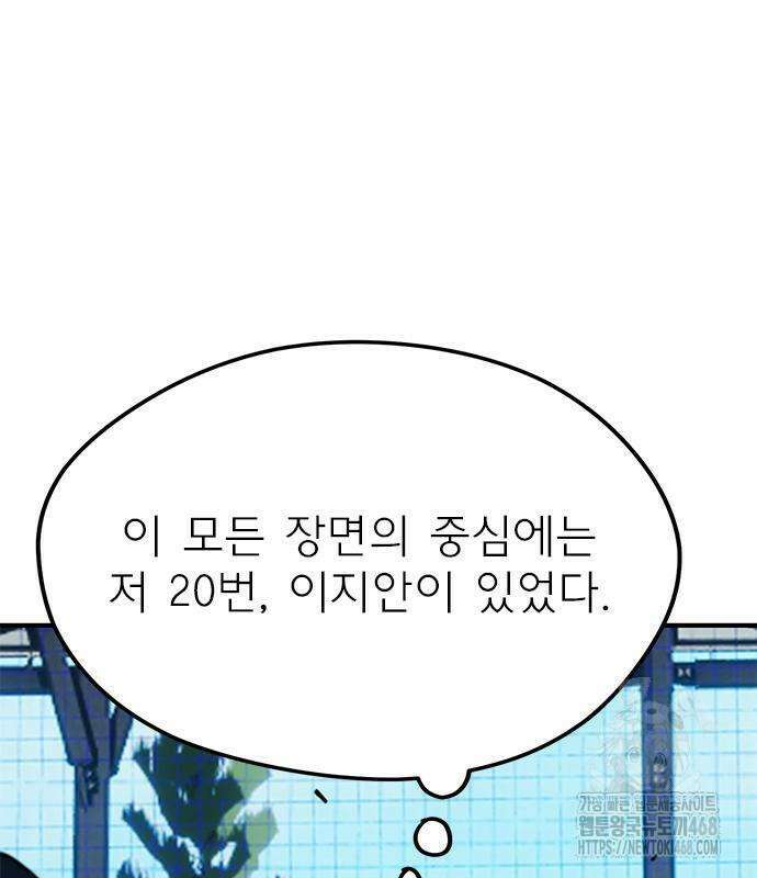 축구천재로 오해받는 중입니다 14화 30
