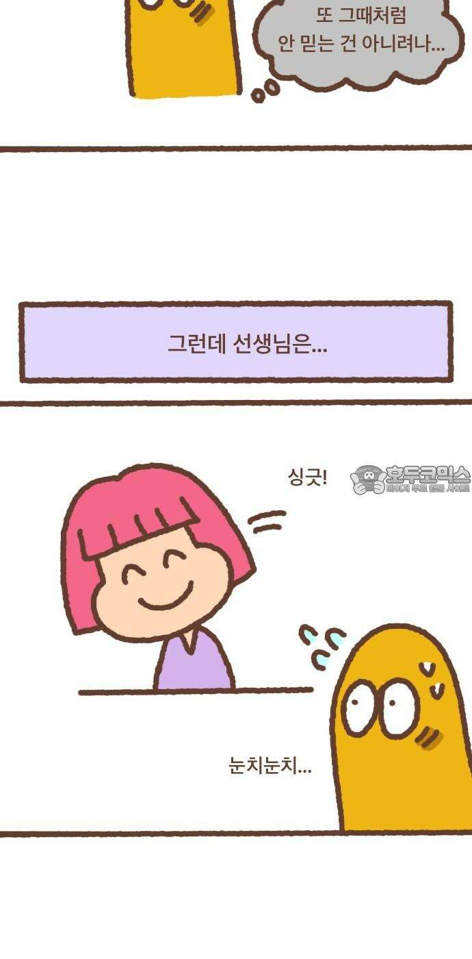 어느날 갑자기 가슴이 커짐 26화 - 우리 가족의 봄 3