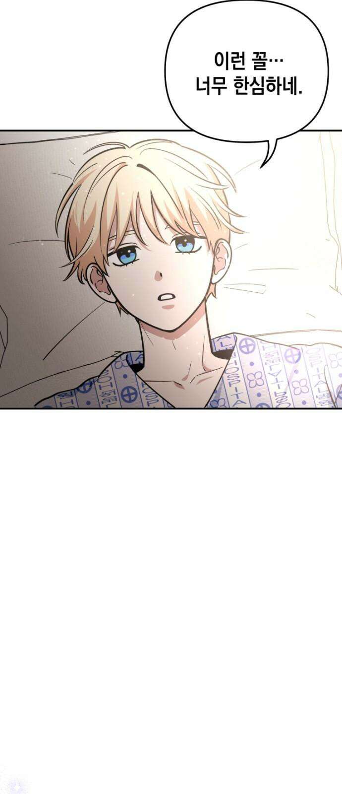 타이탄 23화 포상 5