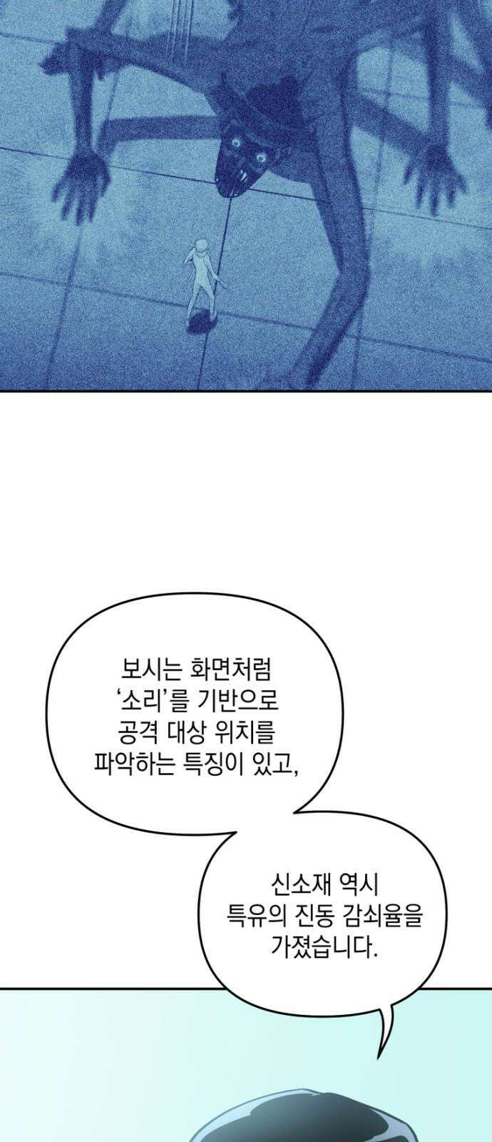 타이탄 23화 포상 11
