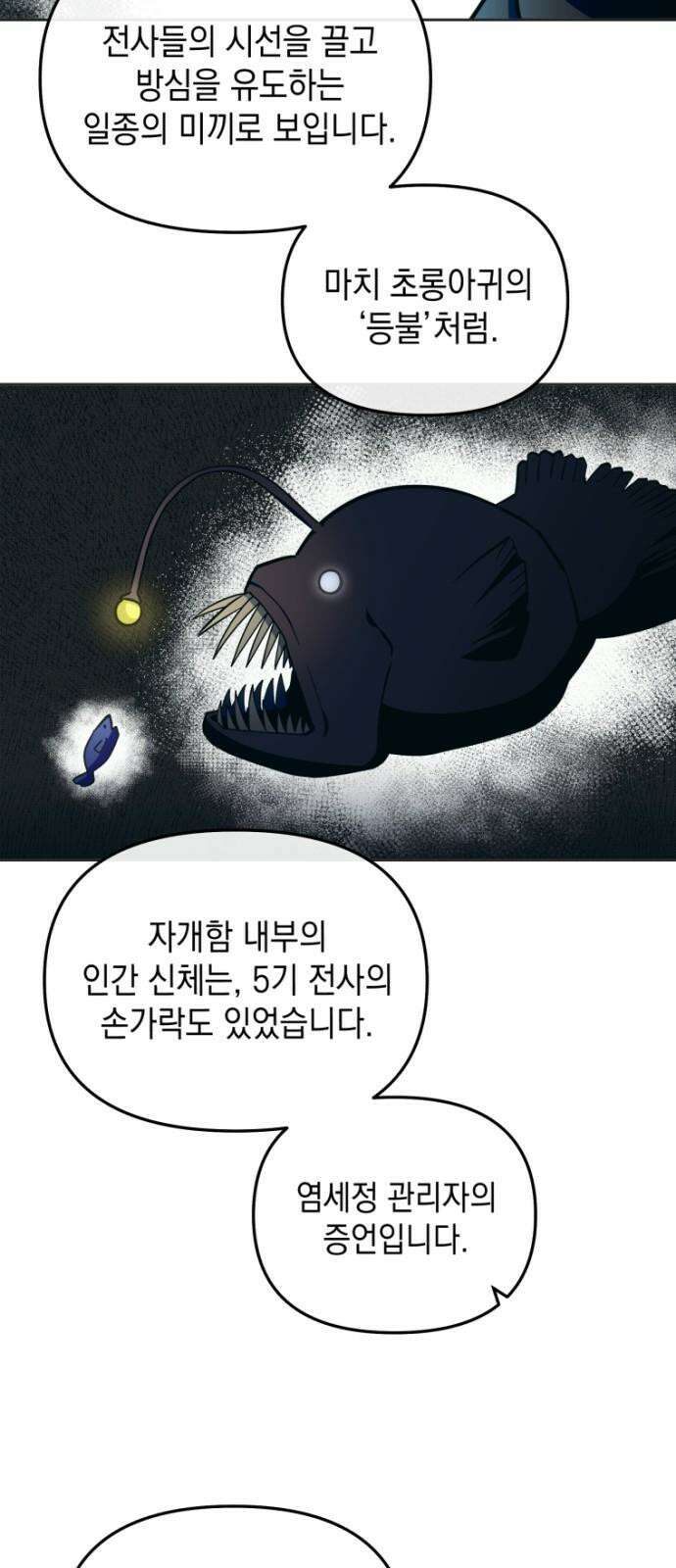 타이탄 23화 포상 14