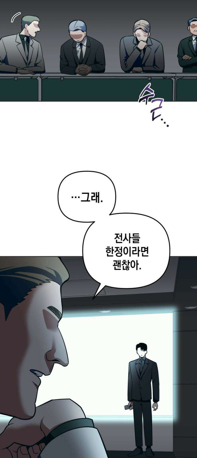 타이탄 23화 포상 17