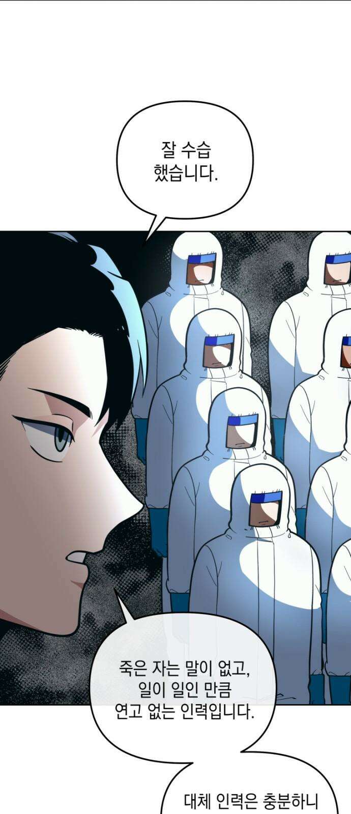 타이탄 23화 포상 19