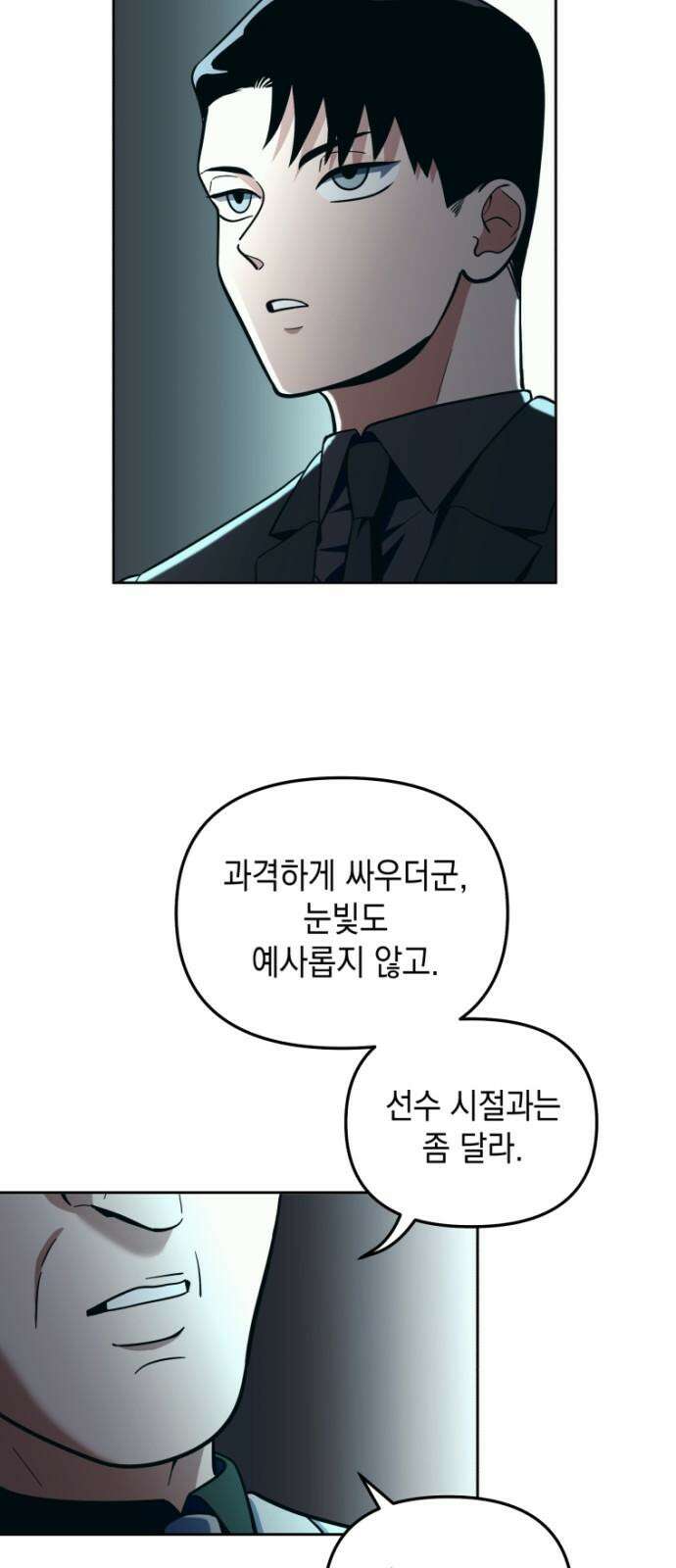타이탄 23화 포상 22